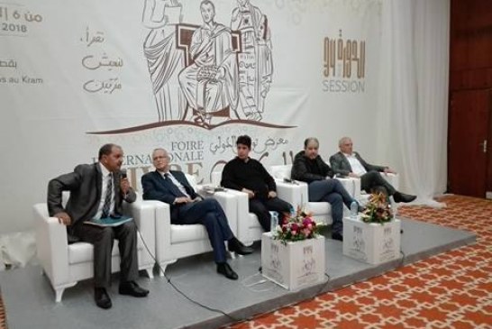 ندوة علمية عنوانها ماذا نترجم بمعرض تونس الدولي للكتاب يوم الثلاثاء 10 أفريل 2018