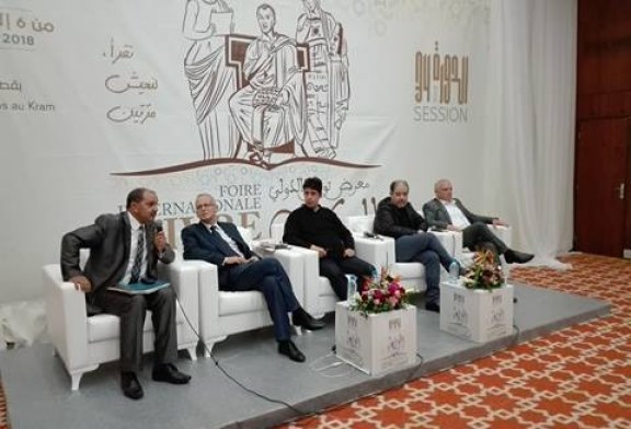 ندوة علمية عنوانها ماذا نترجم بمعرض تونس الدولي للكتاب يوم الثلاثاء 10 أفريل 2018