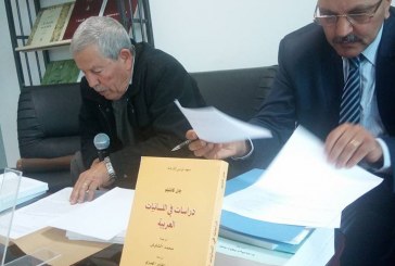 في إطار افتتاح مدينة الثقافة