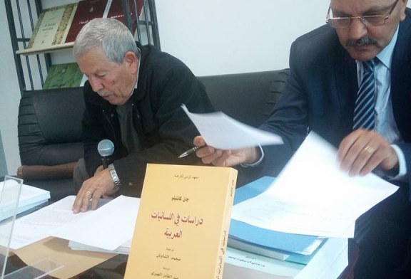 في إطار افتتاح مدينة الثقافة