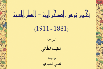 مشروع ترجمة “موسوعة الإسلام