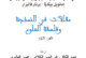 مقالات في النمذجة و فلسفة العلوم1مستقبليّات
