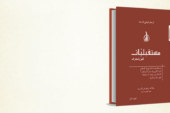 مستقبليّات