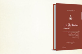 مستقبليّات