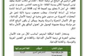استشارات