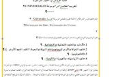 تمديد استشارة