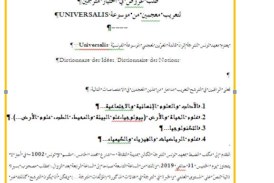 تمديد استشارة