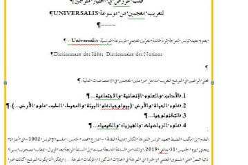 تمديد استشارة