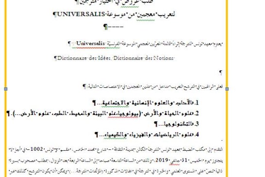 تمديد استشارة