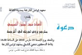 مترجم يروي تجربته في الترجمة