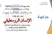 تقديم كتاب “الإنسان الرومنطيقي”