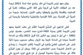 إستشارة في اختيار مترجمين
