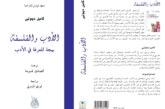 صدر حديثا