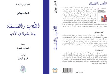 صدر حديثا