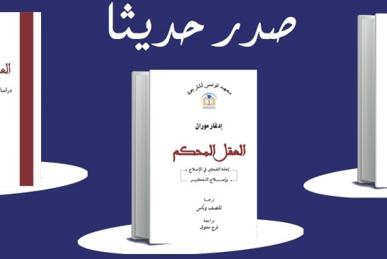 الكتب الصادرة حديثا