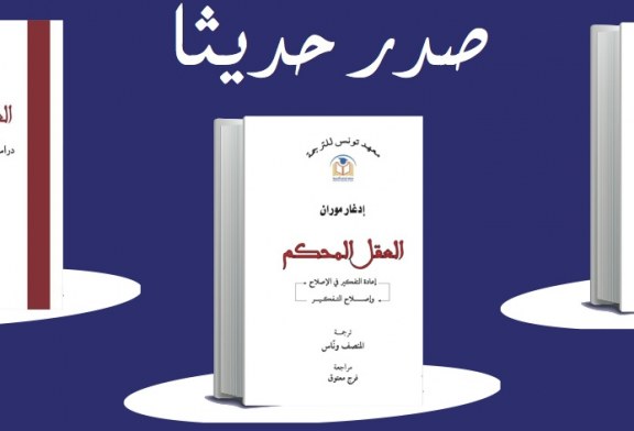 الكتب الصادرة حديثا