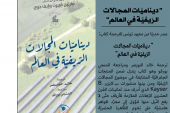 إصدارات جديدة