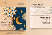 برنامج سمار الترجمة – السمر الرابع