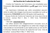 BABAWIN 😡 Avis de consultation n°01/2025 : impression des Revues saisonnières “عيون الألسن” pour l’année 2025